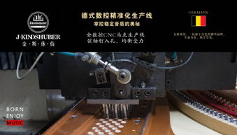 2015广州乐器展 德国金斯休伯钢琴品牌展示本年度最受欢迎产品