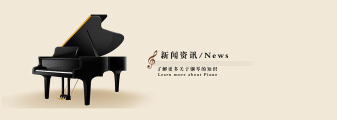 乐器知识