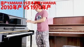 yamaha u1h 番号 2400268 演奏 讲解视 程永泽精品钢琴