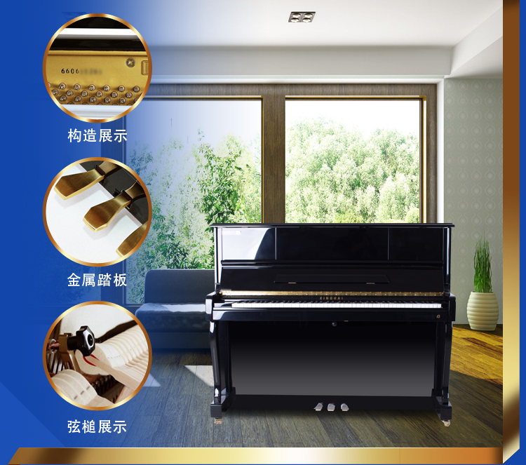 星海钢琴E120LE价格优惠信息 - 时代钢琴城