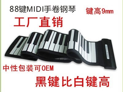 手卷钢琴与88键手卷钢琴批发 深圳市科汇兴科技产品资讯